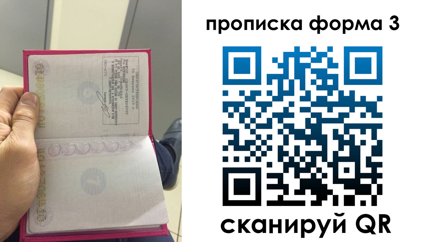 временная регистрация в квартире в Тырныаузе