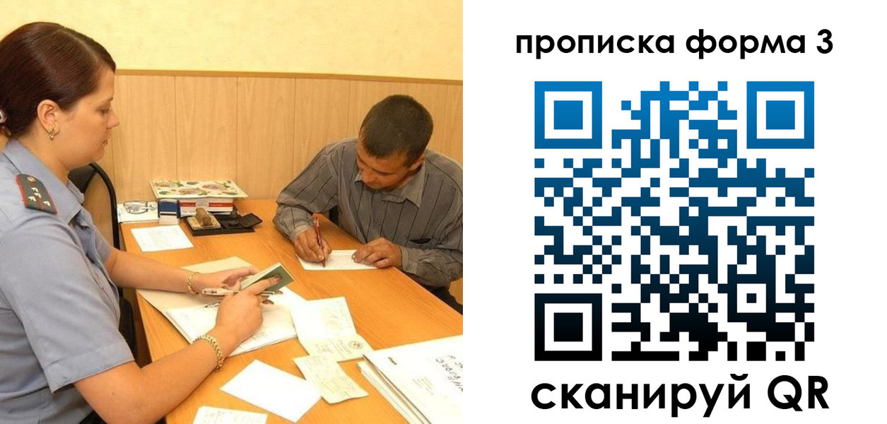 прописка для работы в Тырныаузе