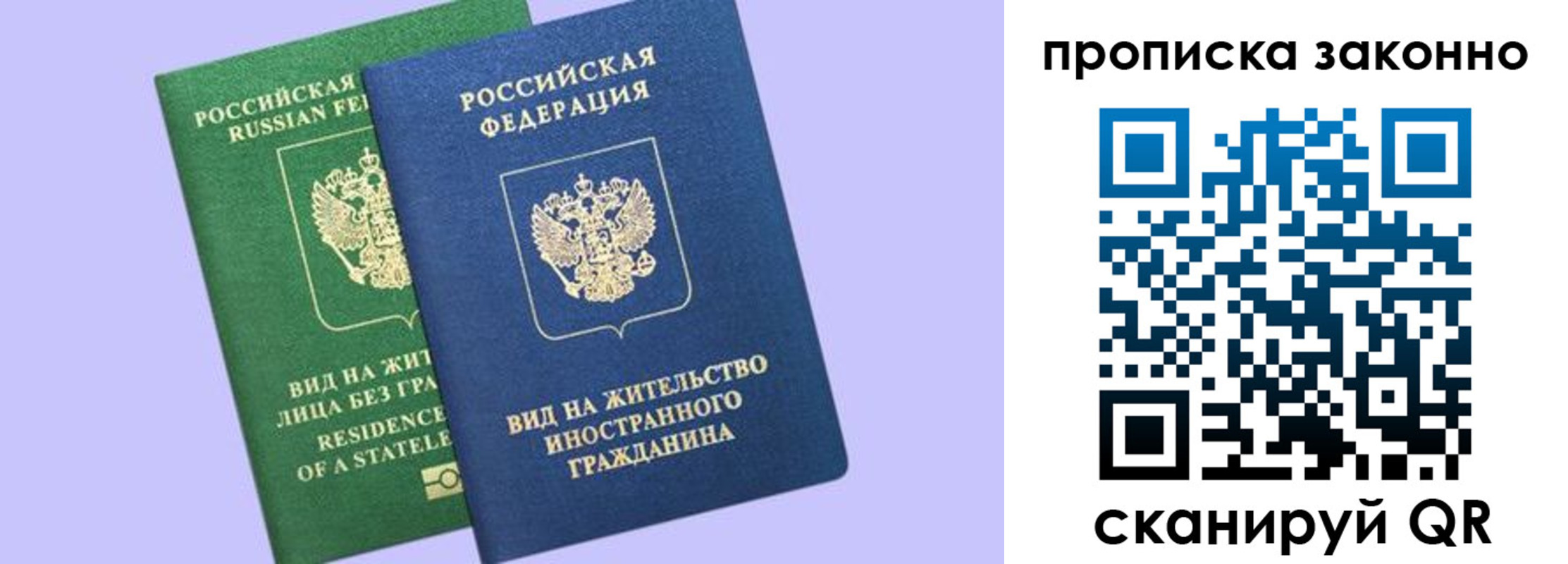 временная регистрация недорого в Тырныаузе