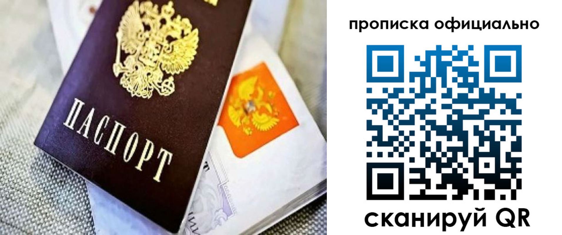 временная регистрация гарантия в Тырныаузе