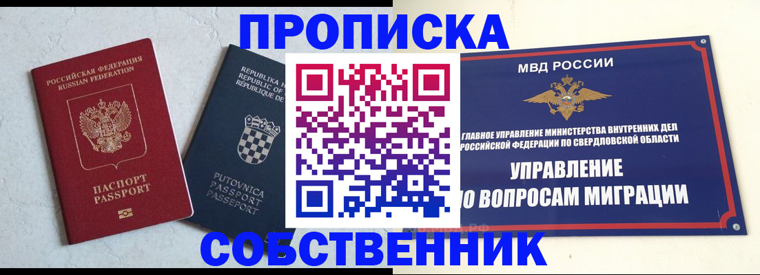 миграционный учет в Тырныаузе