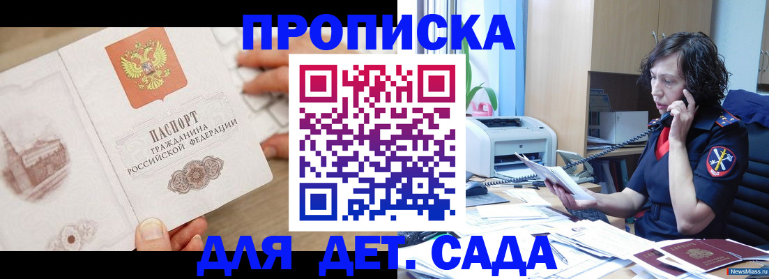 временная регистрация собственник в Тырныаузе