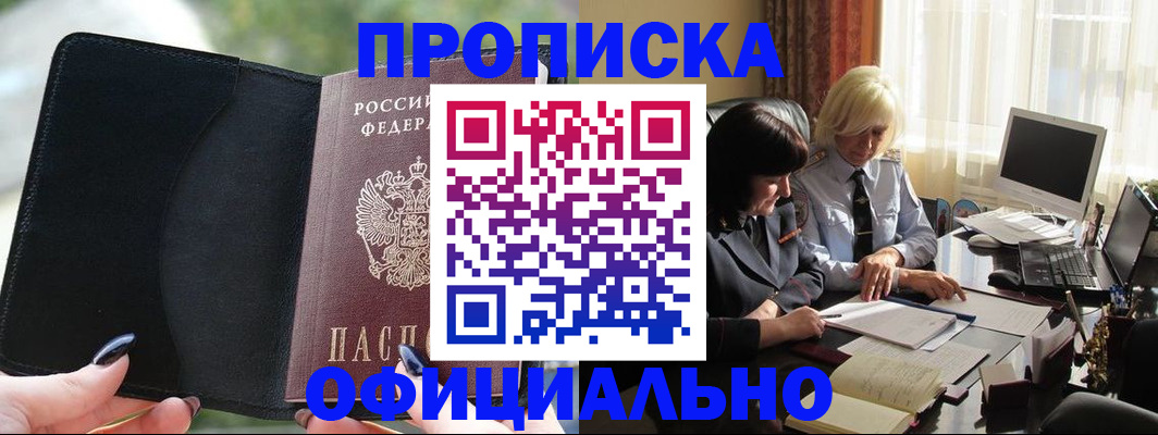 миграционный учет в Тырныаузе