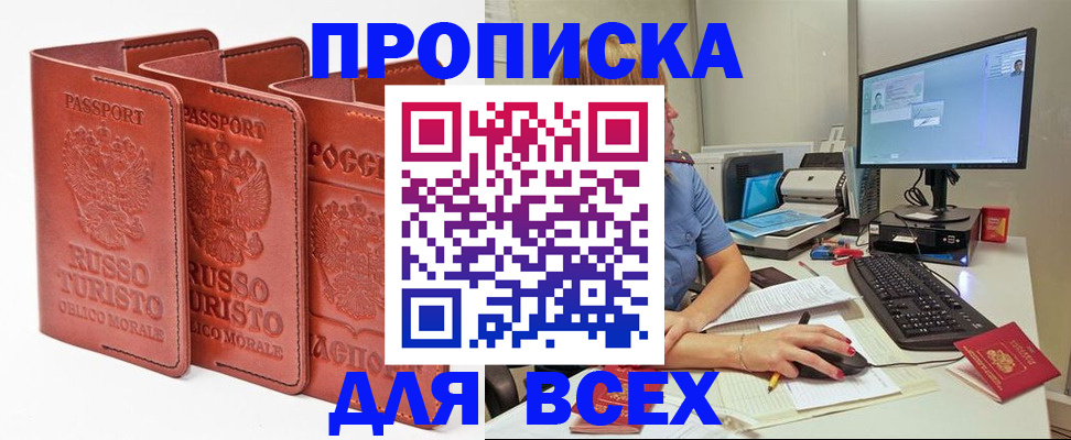 временная регистрация для школы в Тырныаузе