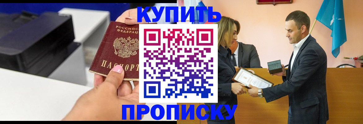 временная регистрация надежно в Тырныаузе