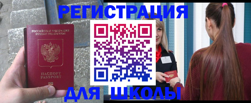 прописка для военкомата в Тырныаузе