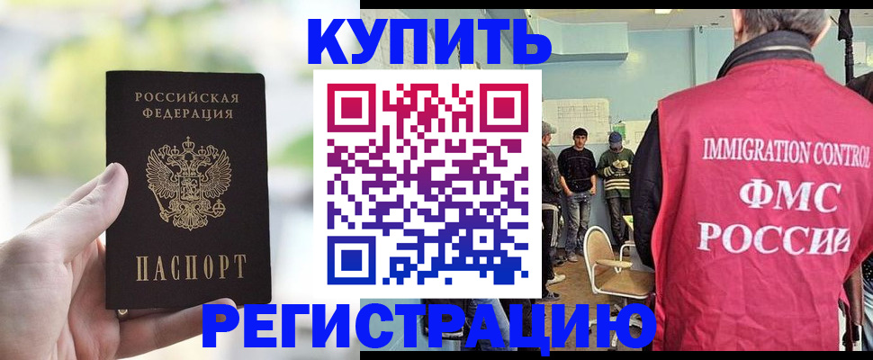 временная регистрация адрес в Тырныаузе