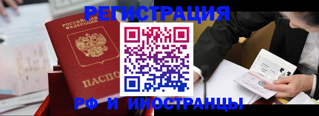 временная регистрация поиск в Тырныаузе