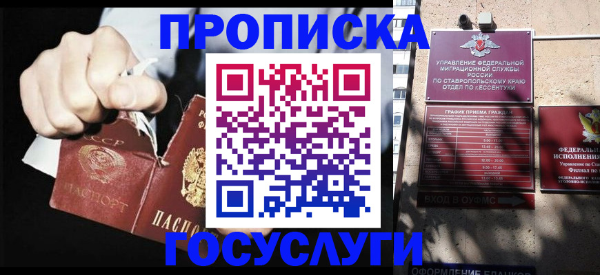 прописка 2025 в Тырныаузе