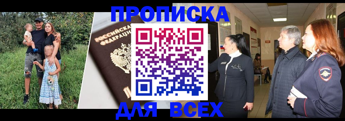 прописка штамп в Тырныаузе