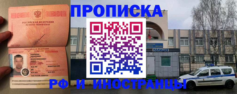 временная регистрация собственник в Тырныаузе