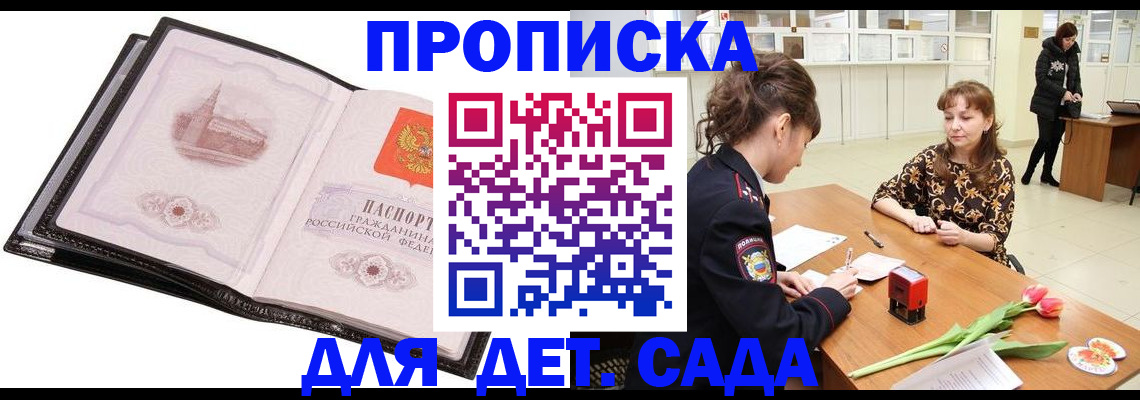 временная регистрация купить в Тырныаузе