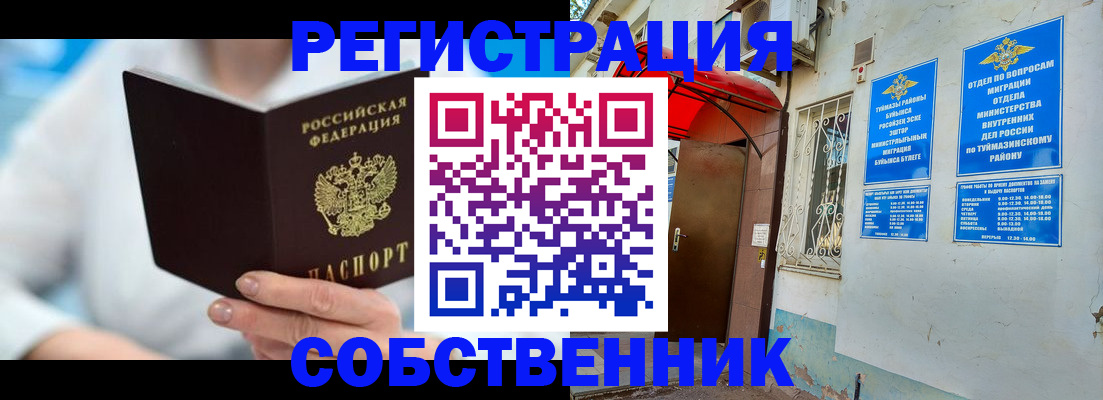 временная регистрация купить в Тырныаузе